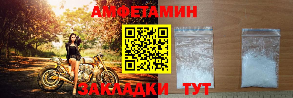АМФЕТАМИН Premium Советский