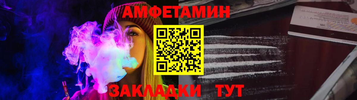 Amphetamine Premium  ссылка на мегу ONION  Советский  Вход с VPN  Амфетамин 