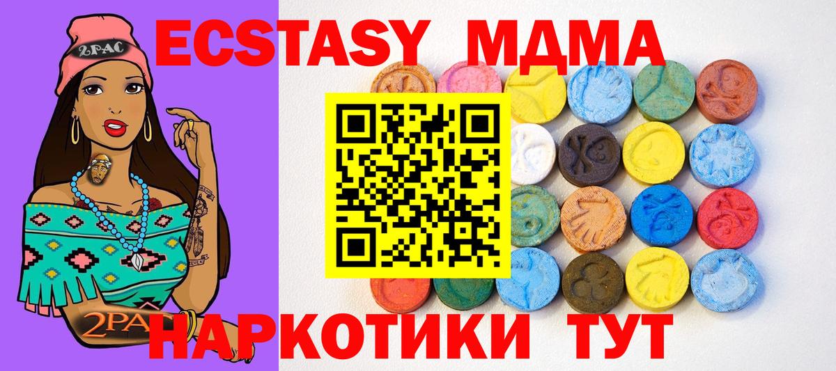 ЭКСТАЗИ круглые Советский