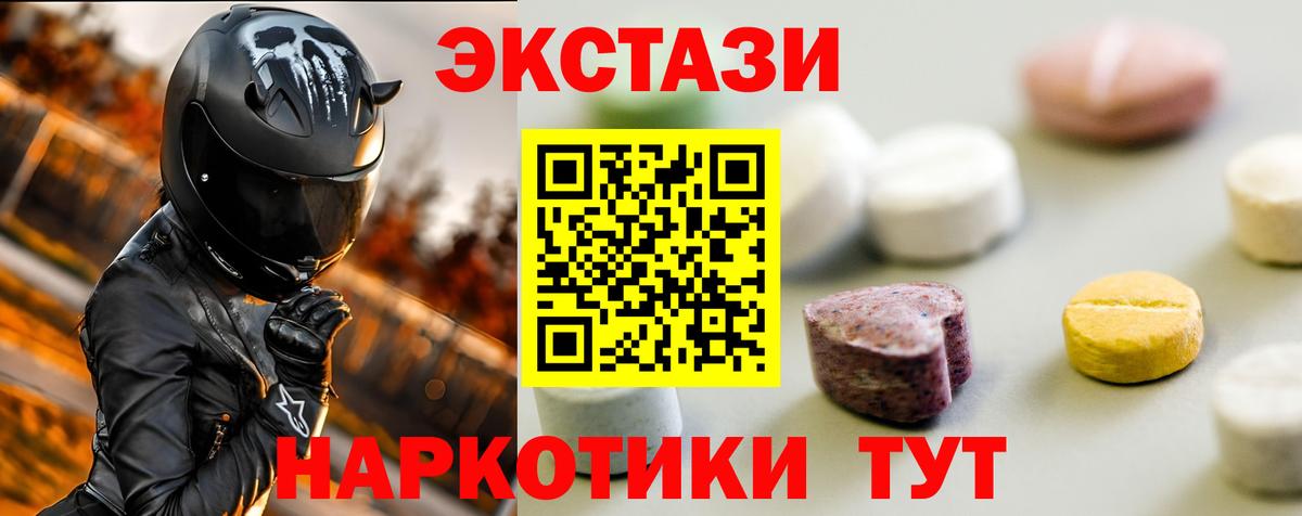 ЭКСТАЗИ DUBAI  Вход с VPN  Экстази  Советский  ЭКСТАЗИ 280 MDMA 
