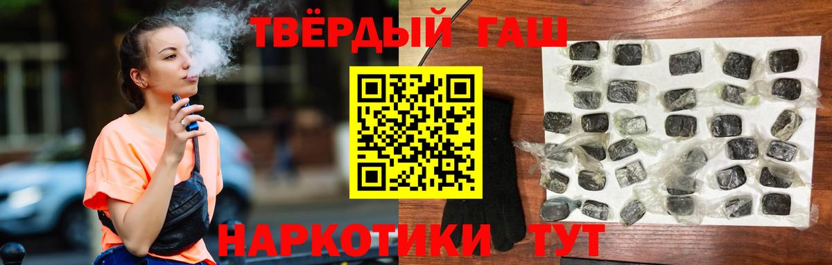 Советский  ГАШ Cannabis  ГАШИШ Premium  Вход с VPN 