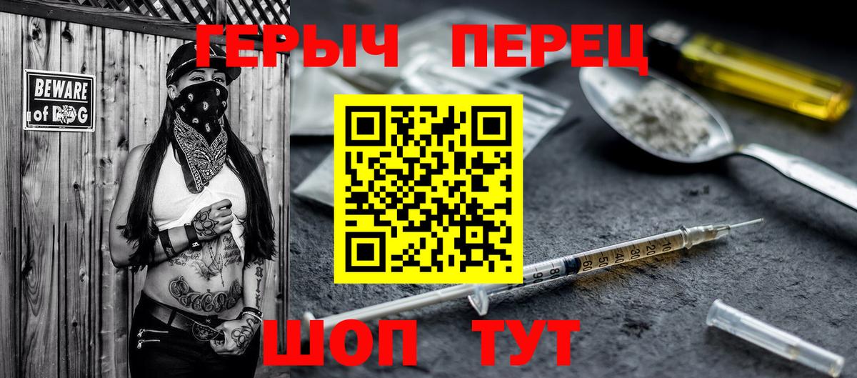 Советский  ГЕРОИН VHQ  Вход с VPN 