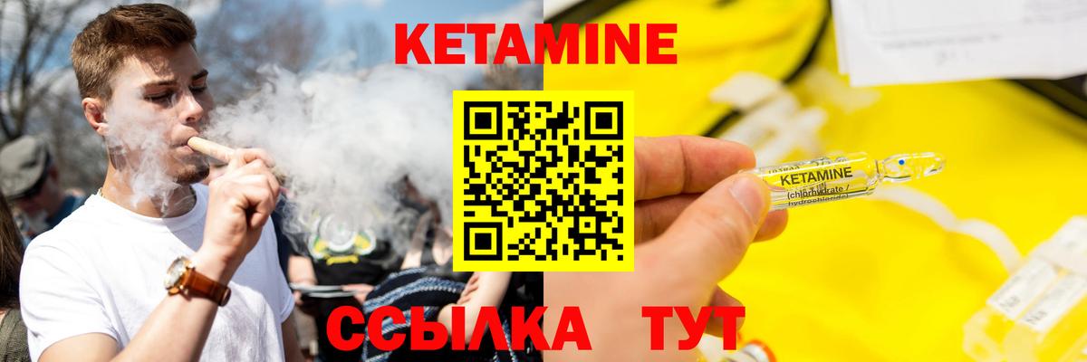 Кетамин VHQ  Вход с VPN  Советский  Кетамин ketamine 