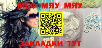 меф VHQ Нальчик