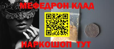 меф VHQ Нальчик