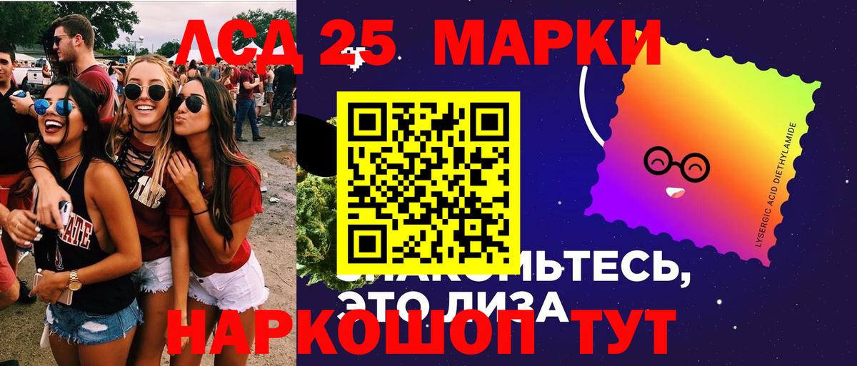ЛСД экстази кислота  Вход с VPN  Советский 