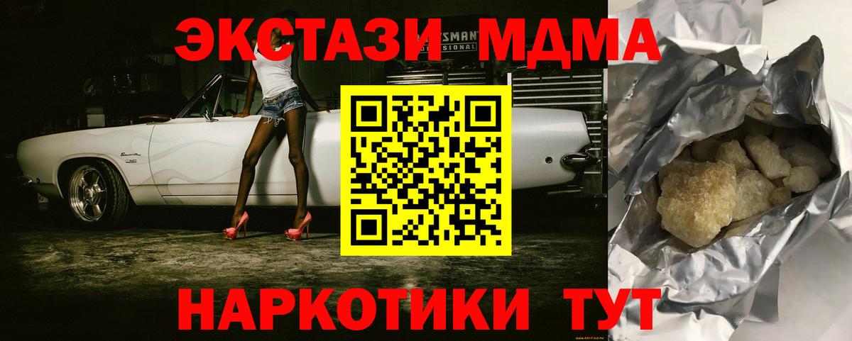 Советский  МДМА молли  Вход с VPN 