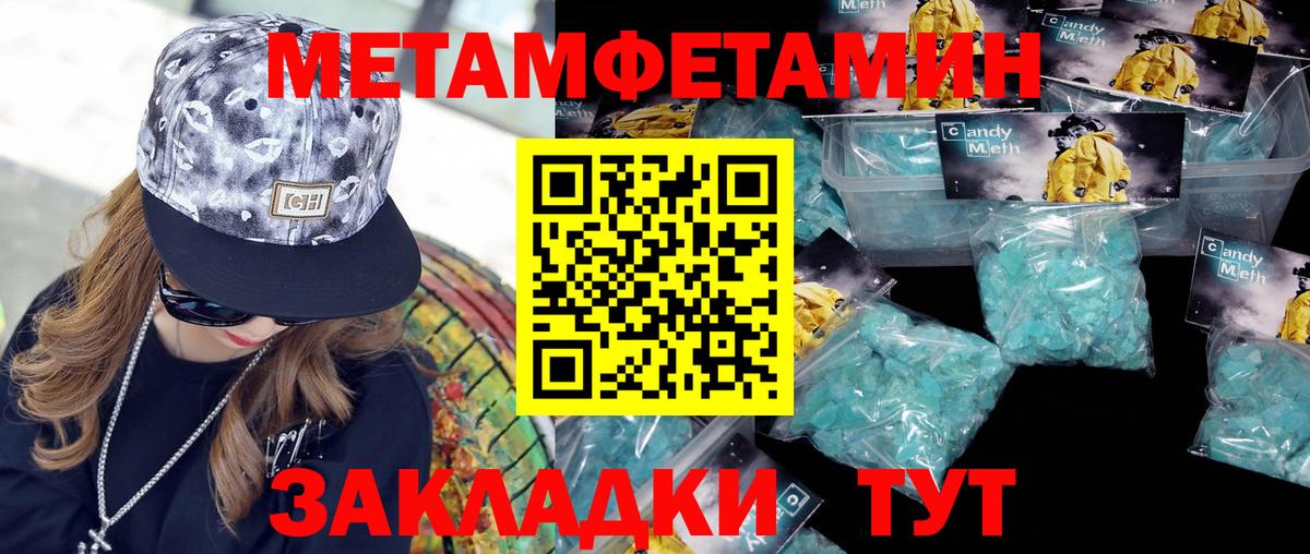 Советский  Метамфетамин Декстрометамфетамин 99.9%  Вход с VPN  Метамфетамин Декстрометамфетамин 99.9% 