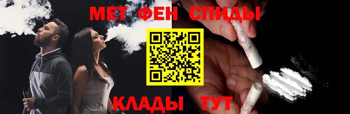 Первитин пудра Советский