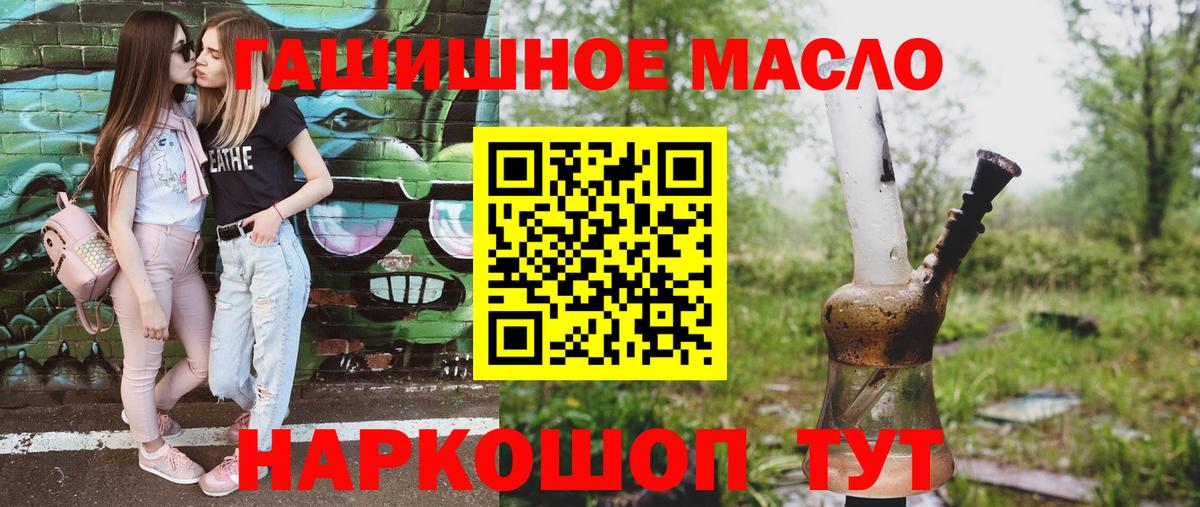 ТГК гашишное масло  Вход с VPN  как найти закладки  Дистиллят ТГК Wax  Советский 