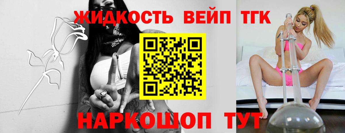 Дистиллят ТГК концентрат Советский