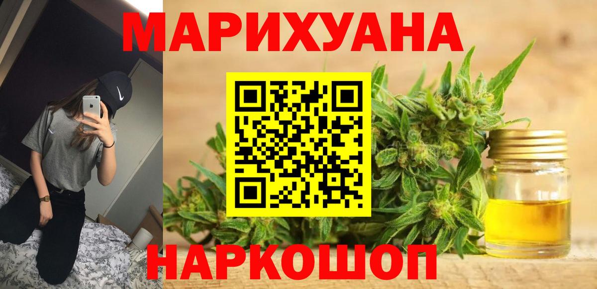 Бошки марихуана ГИДРОПОН  Вход с VPN  Бошки Шишки Ganja  Конопля ГИДРОПОН  Советский 